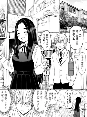 [ことらっく] 常識が欠落している隣の席の天才少女に性教育する話_11