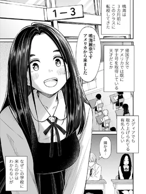 [ことらっく] 常識が欠落している隣の席の天才少女に性教育する話_04