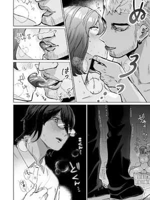 [ぱつぱつスタジオ (ぱつぱつ)] 憧れのカフェ店員さんが開店前のお店で知らない男に抱かれているのを偶然見つけた僕が、抵抗も出来ずHに巻き込まれる話_21