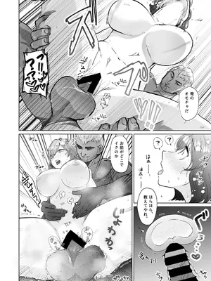 [ぱつぱつスタジオ (ぱつぱつ)] 憧れのカフェ店員さんが開店前のお店で知らない男に抱かれているのを偶然見つけた僕が、抵抗も出来ずHに巻き込まれる話_17