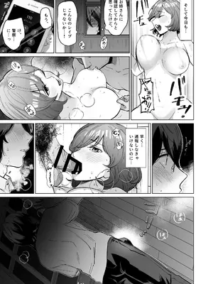 [ぱつぱつスタジオ (ぱつぱつ)] 憧れのカフェ店員さんが開店前のお店で知らない男に抱かれているのを偶然見つけた僕が、抵抗も出来ずHに巻き込まれる話_14