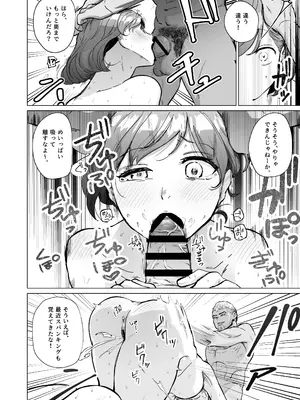 [ぱつぱつスタジオ (ぱつぱつ)] 憧れのカフェ店員さんが開店前のお店で知らない男に抱かれているのを偶然見つけた僕が、抵抗も出来ずHに巻き込まれる話_23