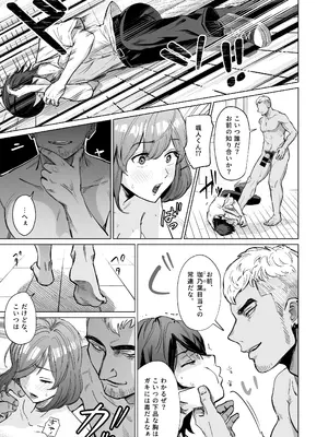 [ぱつぱつスタジオ (ぱつぱつ)] 憧れのカフェ店員さんが開店前のお店で知らない男に抱かれているのを偶然見つけた僕が、抵抗も出来ずHに巻き込まれる話_16