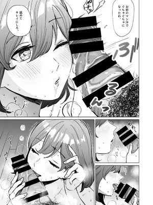 [ぱつぱつスタジオ (ぱつぱつ)] 憧れのカフェ店員さんが開店前のお店で知らない男に抱かれているのを偶然見つけた僕が、抵抗も出来ずHに巻き込まれる話_22