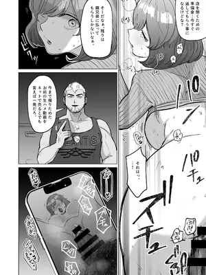 [ぱつぱつスタジオ (ぱつぱつ)] 憧れのカフェ店員さんが開店前のお店で知らない男に抱かれているのを偶然見つけた僕が、抵抗も出来ずHに巻き込まれる話_09