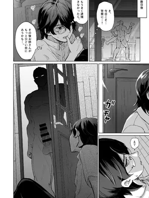 [ぱつぱつスタジオ (ぱつぱつ)] 憧れのカフェ店員さんが開店前のお店で知らない男に抱かれているのを偶然見つけた僕が、抵抗も出来ずHに巻き込まれる話_15