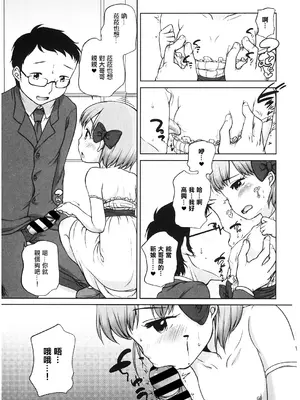 [イコール] ずっと! ららとおにいちゃん。[中国翻訳]_07