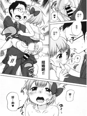 [イコール] ずっと! ららとおにいちゃん。[中国翻訳]_12