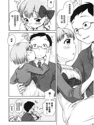 [イコール] ずっと! ららとおにいちゃん。[中国翻訳]_03