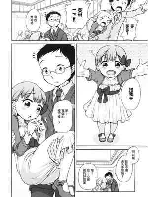 [イコール] ずっと! ららとおにいちゃん。[中国翻訳]_02