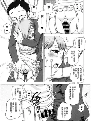 [イコール] ずっと! ららとおにいちゃん。[中国翻訳]_11