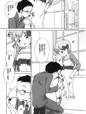 [イコール] ずっと! ららとおにいちゃん。[中国翻訳]_05