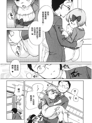 [イコール] ずっと! ららとおにいちゃん。[中国翻訳]_04