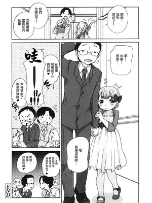 [イコール] ずっと! ららとおにいちゃん。[中国翻訳]_18
