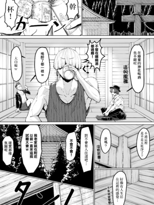 [キュベレタリアート] きつねババアコマされて [逃亡者×真不可视汉化组] [DL版]_02