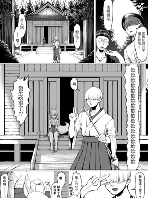 [キュベレタリアート] きつねババアコマされて [逃亡者×真不可视汉化组] [DL版]_18