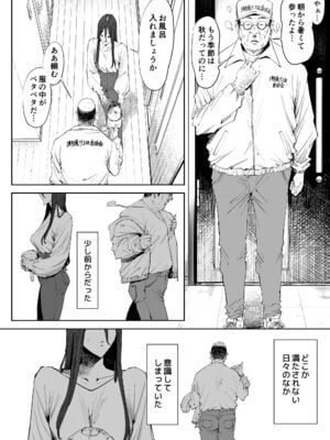 [しおじ] 息子の嫁に迫られたなら_09