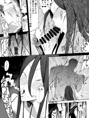 [しおじ] 息子の嫁に迫られたなら_32