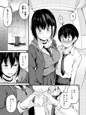 [cyclosabacane (佐波缶)] 彼女は過去に抱かれ堕つ [DL版]_07