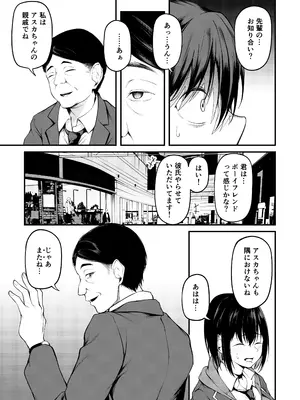 [cyclosabacane (佐波缶)] 彼女は過去に抱かれ堕つ [DL版]_13