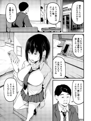 [cyclosabacane (佐波缶)] 彼女は過去に抱かれ堕つ [DL版]_19