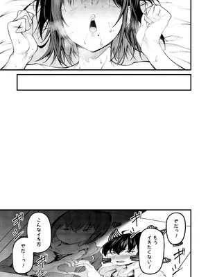 [cyclosabacane (佐波缶)] 彼女は過去に抱かれ堕つ [DL版]_47