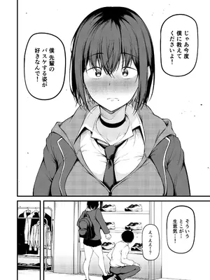 [cyclosabacane (佐波缶)] 彼女は過去に抱かれ堕つ [DL版]_10