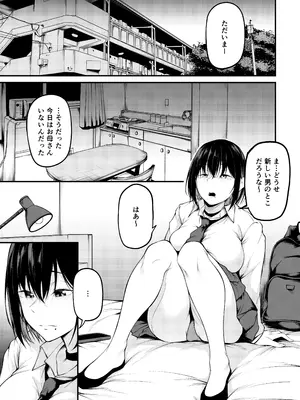 [cyclosabacane (佐波缶)] 彼女は過去に抱かれ堕つ [DL版]_15