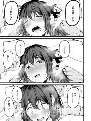 [cyclosabacane (佐波缶)] 彼女は過去に抱かれ堕つ [DL版]_43