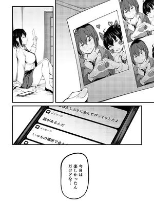 [cyclosabacane (佐波缶)] 彼女は過去に抱かれ堕つ [DL版]_18