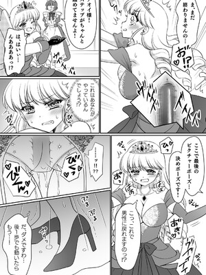 [あむぁいおかし製作所 (神楽くるみ)] 絶対にお姫様になんかなりませんわっ! ～お姫様体験でお姫様にされた俺～_22
