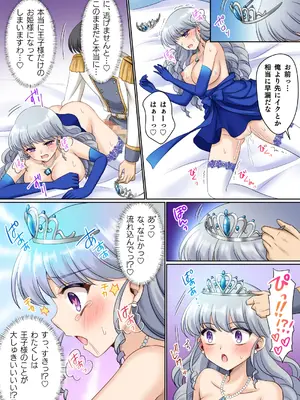 [あむぁいおかし製作所 (神楽くるみ)] 絶対にお姫様になんかなりませんわっ! ～お姫様体験でお姫様にされた俺～_29