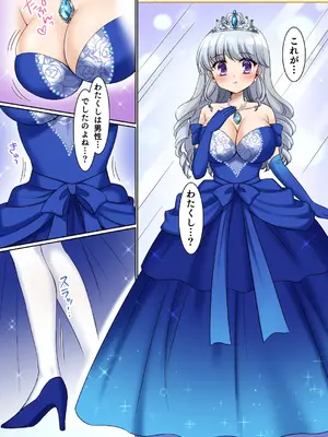 [あむぁいおかし製作所 (神楽くるみ)] 絶対にお姫様になんかなりませんわっ! ～お姫様体験でお姫様にされた俺～_13