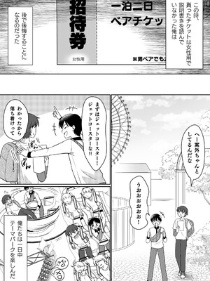 [あむぁいおかし製作所 (神楽くるみ)] 絶対にお姫様になんかなりませんわっ! ～お姫様体験でお姫様にされた俺～_03