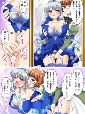 [あむぁいおかし製作所 (神楽くるみ)] 絶対にお姫様になんかなりませんわっ! ～お姫様体験でお姫様にされた俺～_10