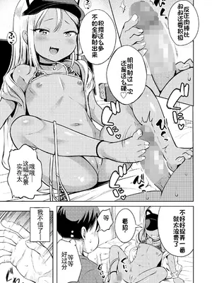 [みさお。] 満足したと思ってる？(COMIC LO 2025年4月号) [DL版] [砂狼汉化组]_14