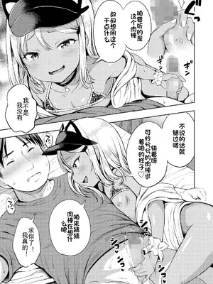 [みさお。] 満足したと思ってる？(COMIC LO 2025年4月号) [DL版] [砂狼汉化组]_22