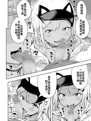 [みさお。] 満足したと思ってる？(COMIC LO 2025年4月号) [DL版] [砂狼汉化组]_09