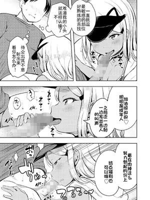 [みさお。] 満足したと思ってる？(COMIC LO 2025年4月号) [DL版] [砂狼汉化组]_10