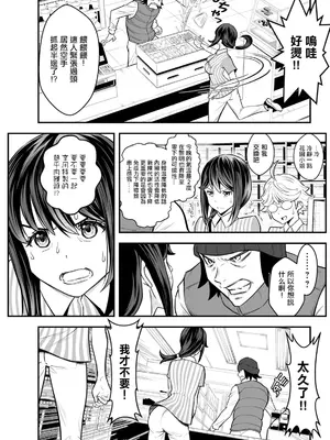 [いたちょう] 先生、勉強できません！第1話 (アクションピザッツ 2024年5月号) [中国翻訳] [DL版]_07
