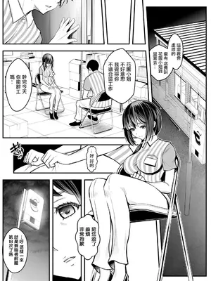 [いたちょう] 先生、勉強できません！第1話 (アクションピザッツ 2024年5月号) [中国翻訳] [DL版]_08