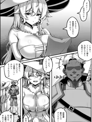 [Paya8] フリアナ調教記録_03