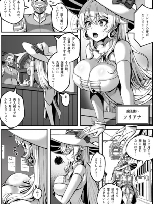 [Paya8] フリアナ調教記録_02