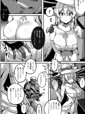 [Paya8] フリアナ調教記録_04