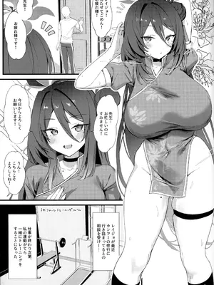 [美少女おじさん (びしょおじ)] レイジョ、ふたりきりの修行をしよう。 (ブルーアーカイブ)_02