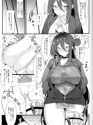 [美少女おじさん (びしょおじ)] レイジョ、ふたりきりの修行をしよう。 (ブルーアーカイブ)_16