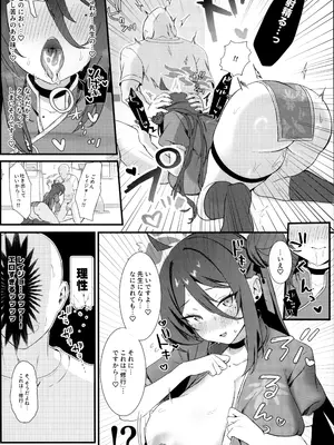 [美少女おじさん (びしょおじ)] レイジョ、ふたりきりの修行をしよう。 (ブルーアーカイブ)_09