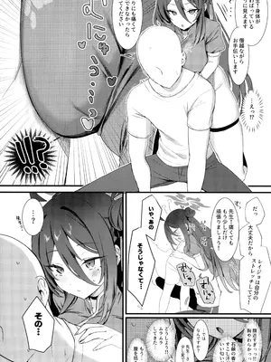 [美少女おじさん (びしょおじ)] レイジョ、ふたりきりの修行をしよう。 (ブルーアーカイブ)_04
