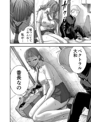 [Studio TAGATA (よんたろう)] にくじゅばんちょう～なでしこちゃんと僕とペクトラル大和～_46