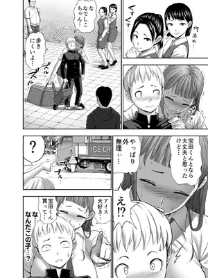 [Studio TAGATA (よんたろう)] にくじゅばんちょう～なでしこちゃんと僕とペクトラル大和～_36